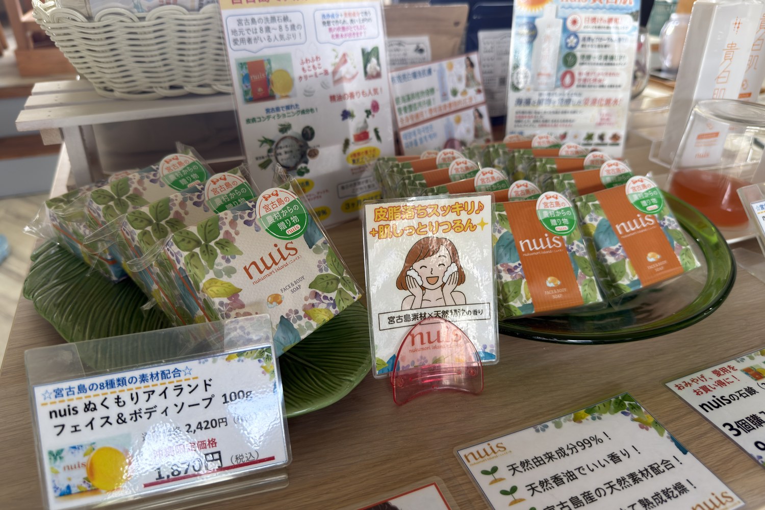 店内に並ぶ宮古島産の石けん
