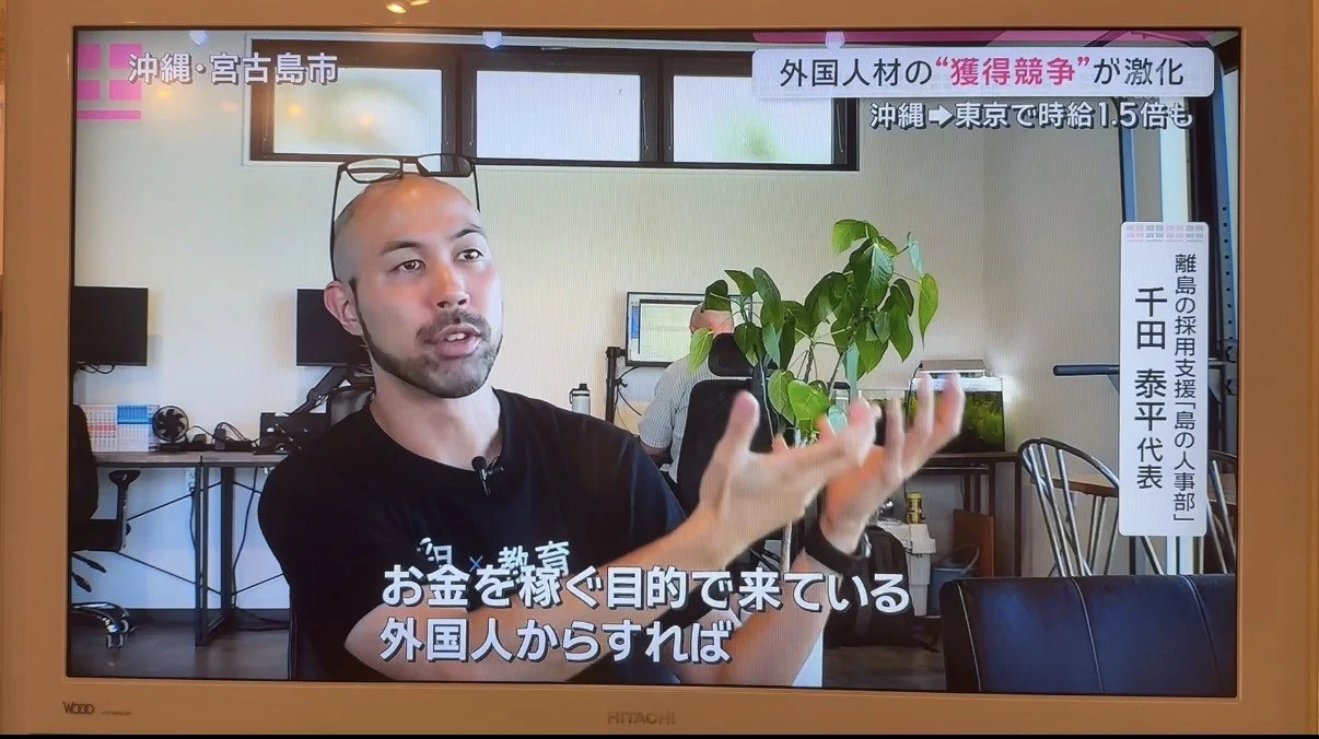 外国人材の獲得競争についてテレビの取材に答える千田泰平さん
